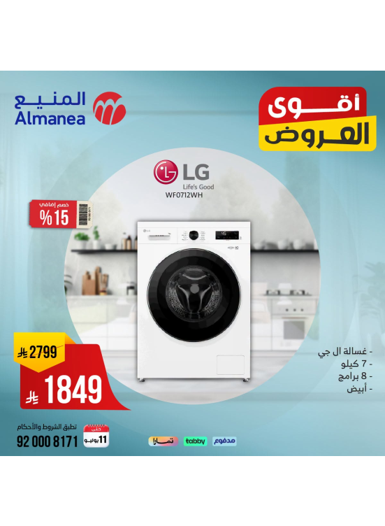 Best Deals Washing Machines, Vol 2