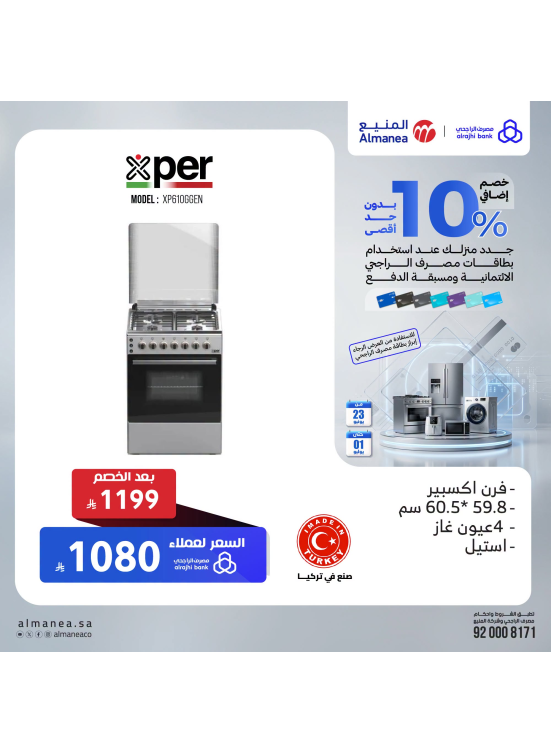 Extra 10% off Ovens
