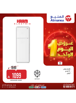 عروض اليوم الواحد، العدد الثامن