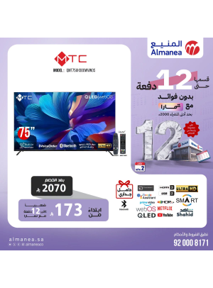 أقوى العروض على الشاشات الذكية، العدد الثاني