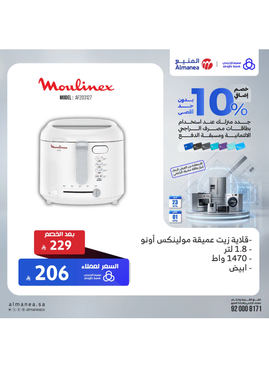 Extra 10% off Home Appliances, Vol 3