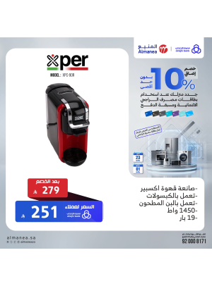 Extra 10% off Coffee Machines, Vol 2