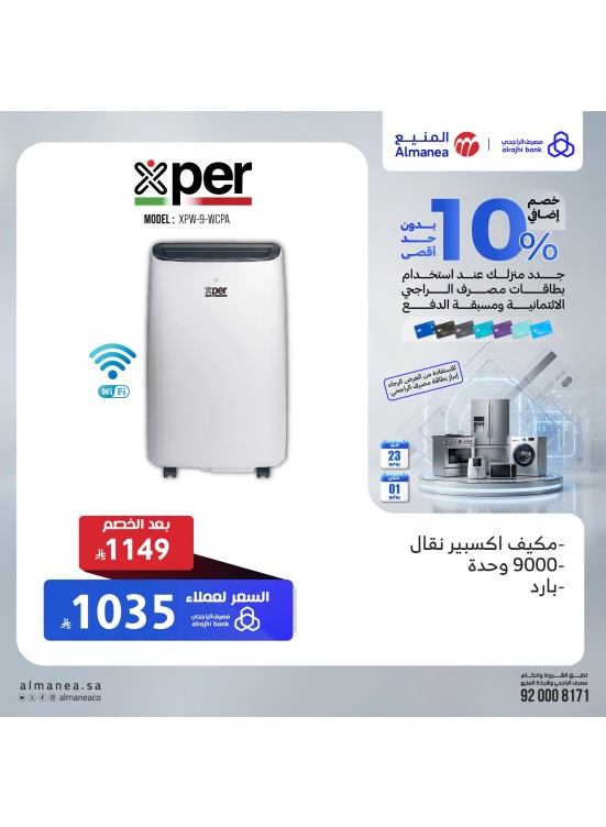 Extra 10% off Air Conditioners, Vol 4