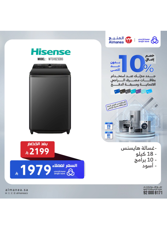 Extra 10% off Washing Machines