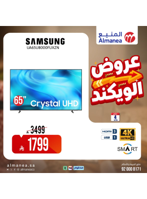 Weekend Deals, Vol 3