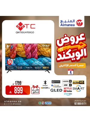Weekend Deals, Vol 4