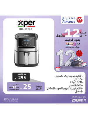 أقوى العروض على الأجهزة المنزلية الصغيرة، العدد الثاني