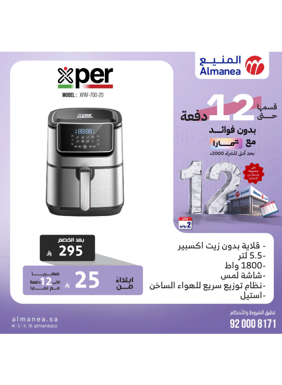 Best Deals Small Home Appliances, Vol 2