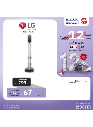 أقوى العروض على المكانس الكهربائية