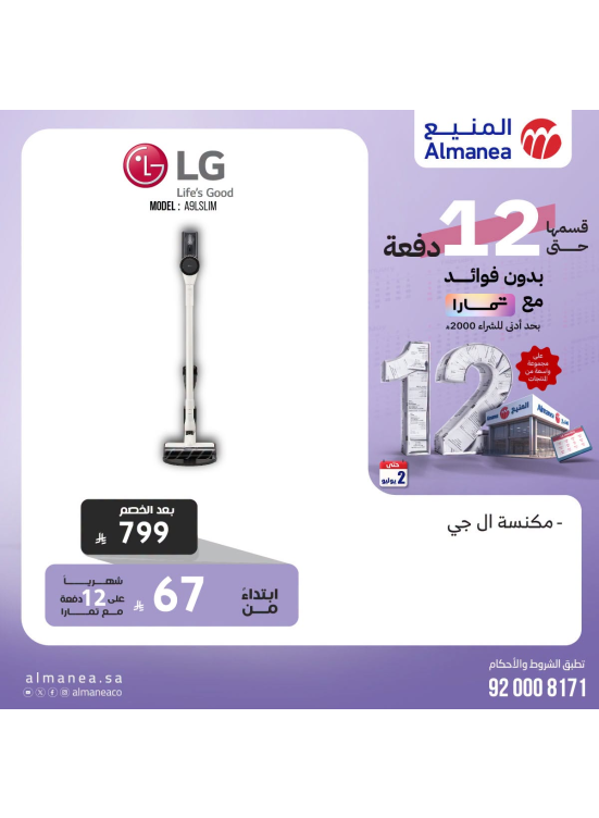 Best Deals on Vacuum Cleaners