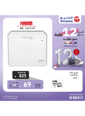 Best Deals on Freezers