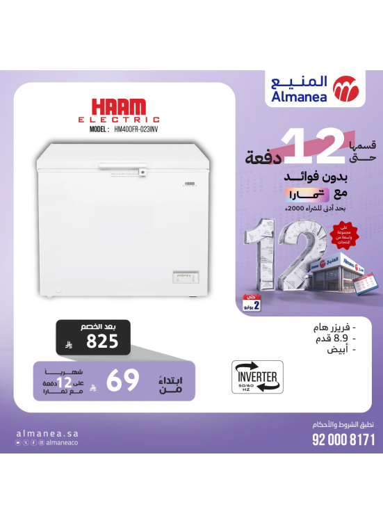Best Deals on Freezers