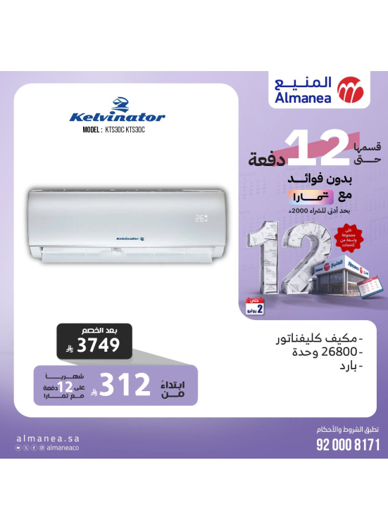 Best Deals on Air Conditioners