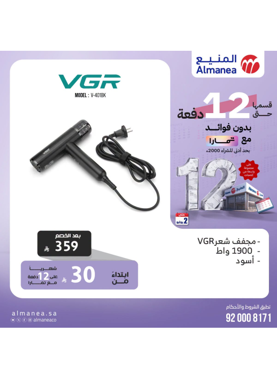 Best Deals on Hair Devices, Vol 2