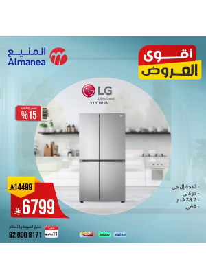 أفضل العروض على الثلاجات