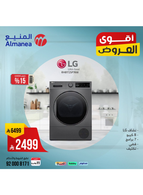 Best Deals on Washing Machines, Vol 4