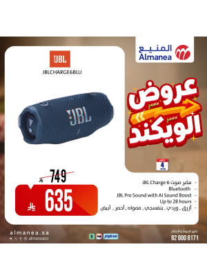 عروض الويكند، العدد الرابع والعشرون
