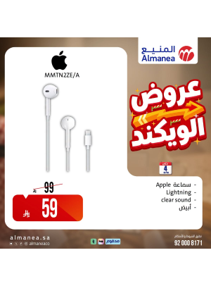 عروض الويكند، العدد الخامس والعشرون