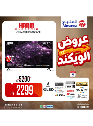 عروض الويكند، العدد الثامن والعشرون