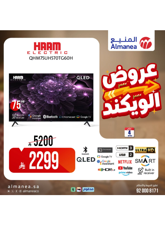 Weekend Deals, Vol 28