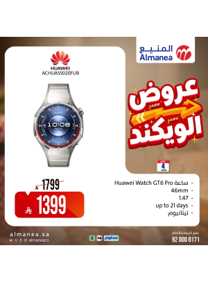 عروض الويكند، العدد التاسع والعشرون
