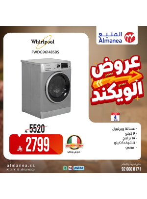 عروض الويكند، العدد الواحد والثلاثون