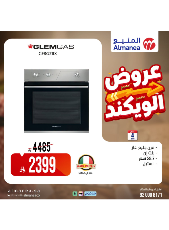 عروض الويكند، العدد الخامس والثلاثون