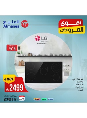 Best Deals on Stove