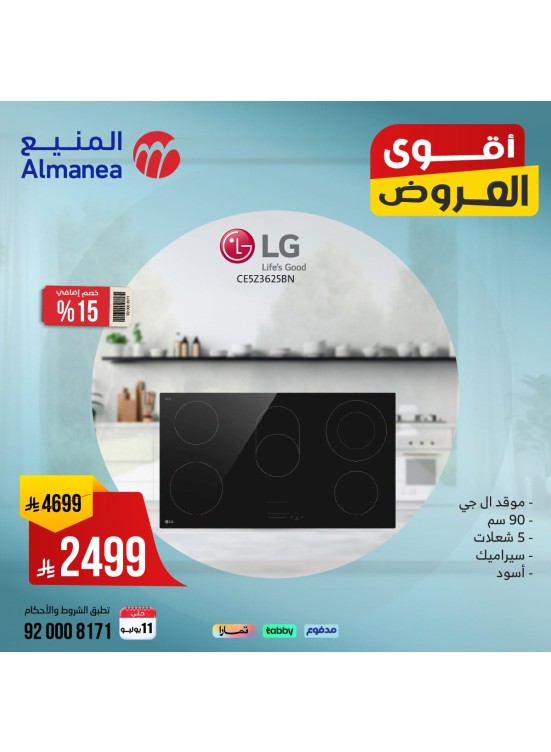 Best Deals on Stove
