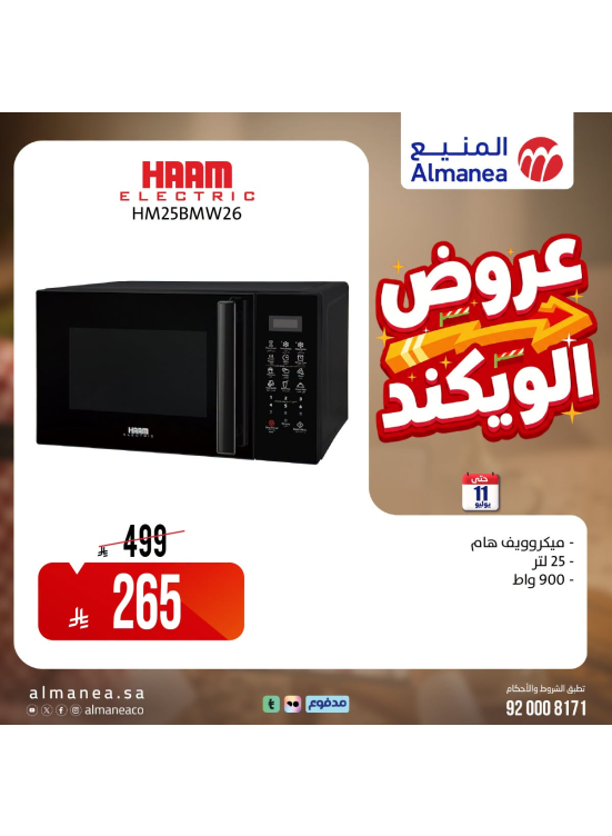Weekend Deals