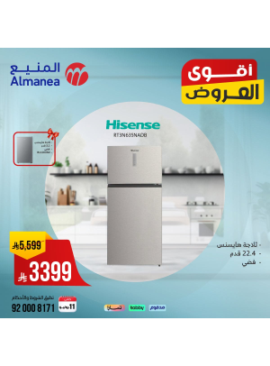 أفضل العروض على الثلاجات، العدد الثاني