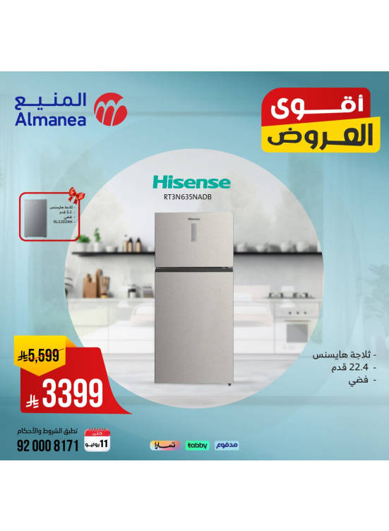 Best Deals on Refrigerators, Vol 2