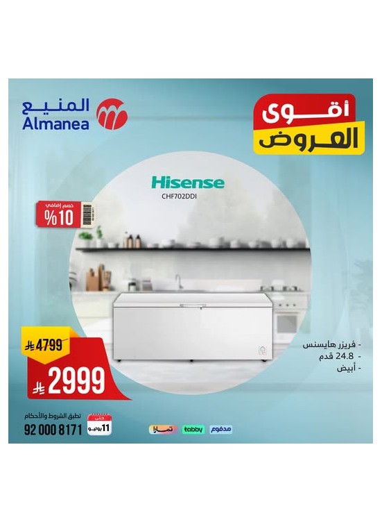 Best Deals on Freezers