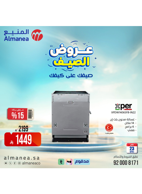 Summer Offers on Dishwashers