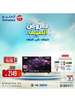 عروض الصيف على الشاشات