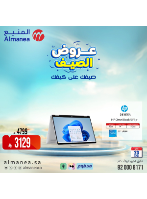 Summer Offers on Laptops, Vol 2