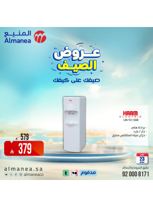 Summer Offers on Water Coolers