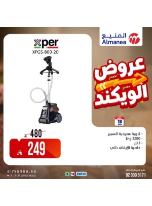 Weekend Deals