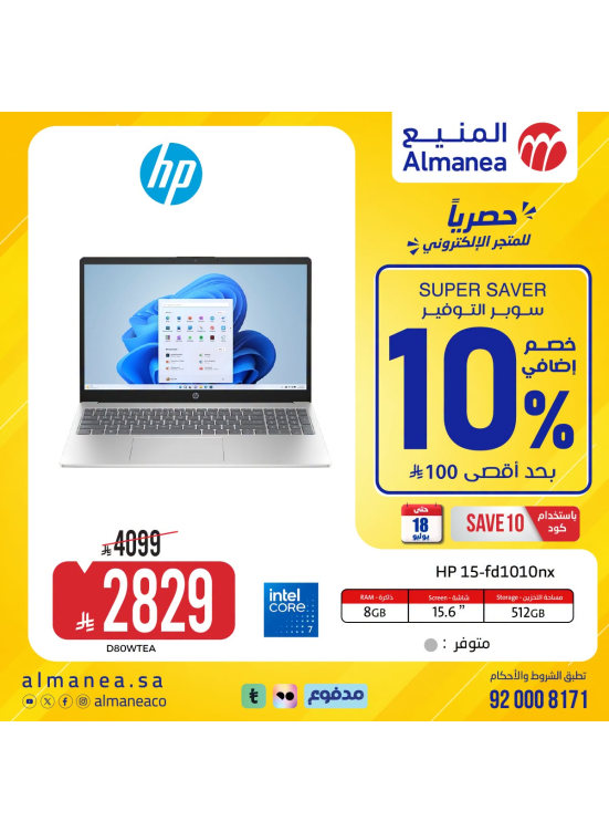 Super Saver Offers on Laptops