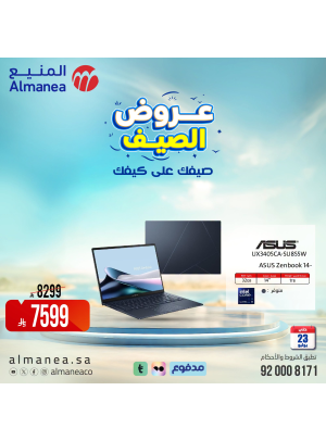 Summer Offers on Laptops, Vol 3