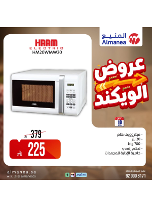 عروض الويكند، العدد الثالث
