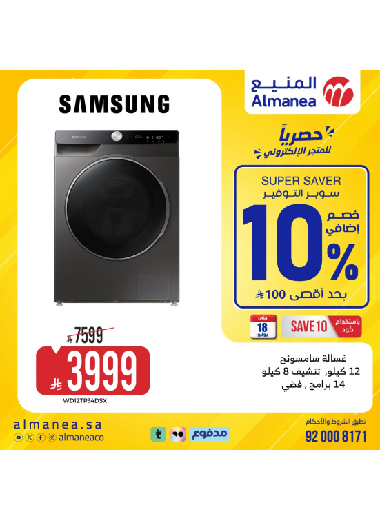 Super Saver Offers on Washing Machines, Vol 2