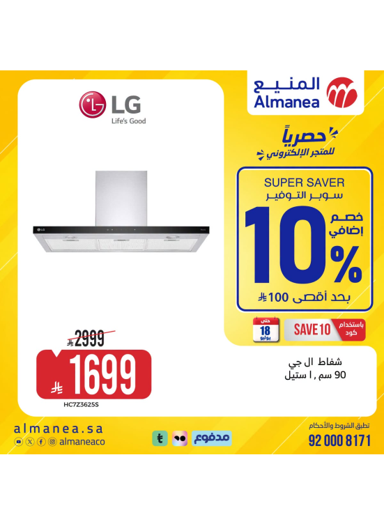 Super Saver Offers on Ovens, Vol 2