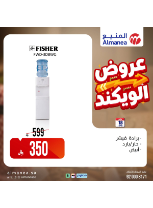 عروض الويكند، العدد الحادي عشر