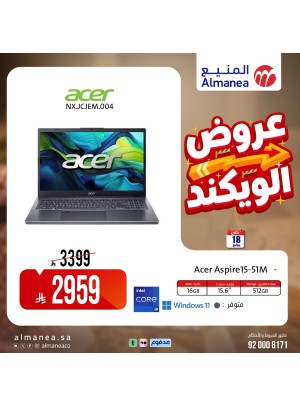 عروض الويكند، العدد الثالث والعشرون