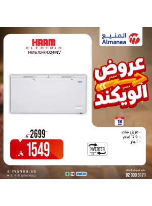 عروض الويكند، العدد الخامس والعشرون