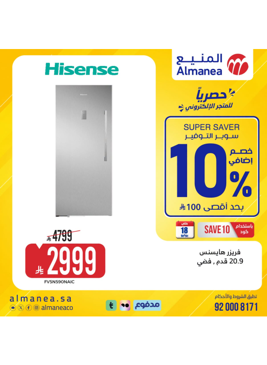 Super Saver Offers, Vol 3