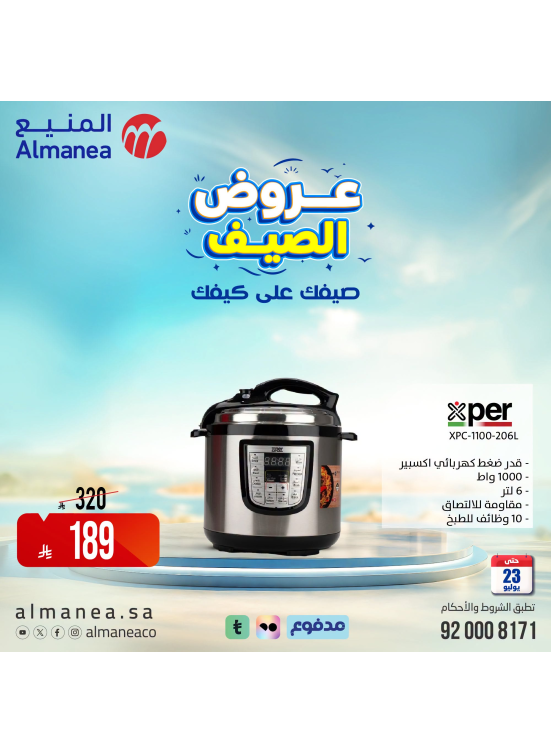 Summer Offers on Kitchen Appliances, Vol 3