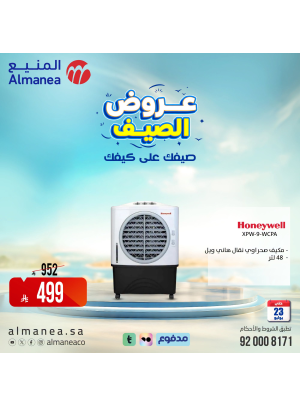 Summer Offers on Air Conditioners, Vol 4