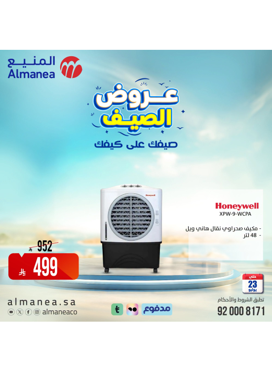 Summer Offers on Air Conditioners, Vol 4
